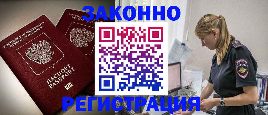 прописка для школы в Кимовске