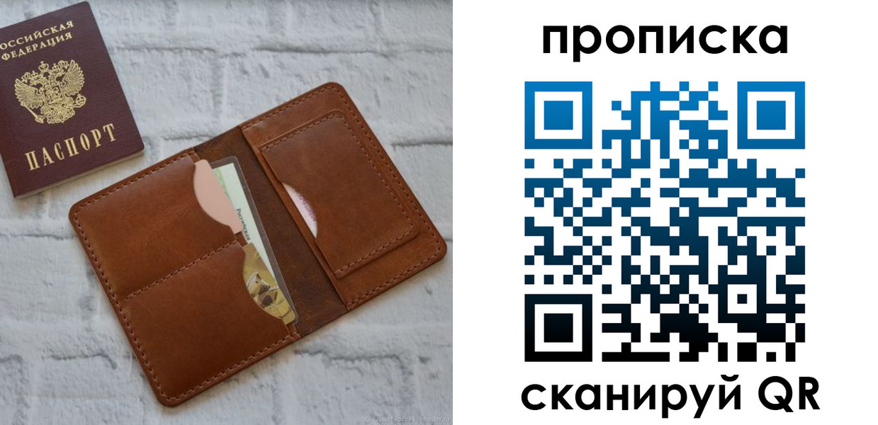 купить прописку в Кимовске