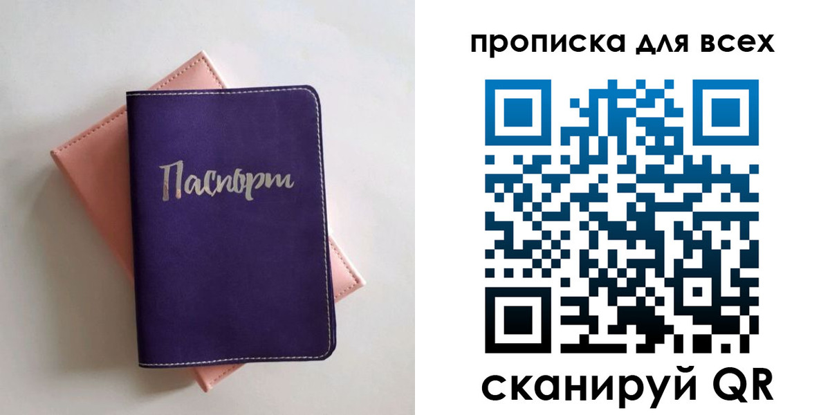 временная регистрация 2025 в Кимовске