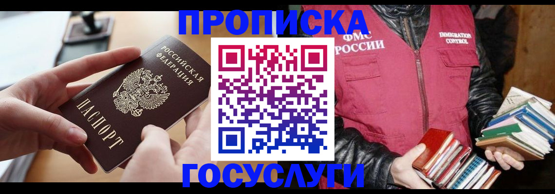 прописка паспорт в Кимовске