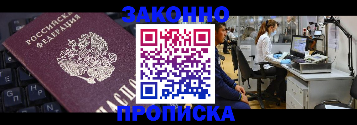 временная регистрация в Кимовске
