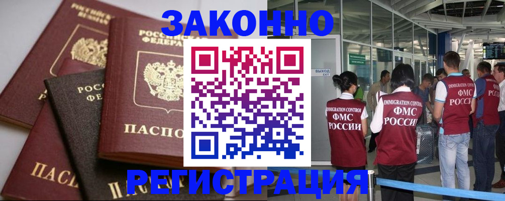 купить прописку в Кимовске