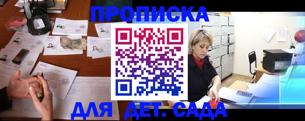 прописка штамп в Кимовске