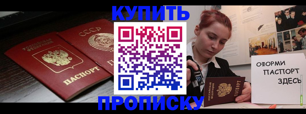 временная регистрация надежно в Кимовске