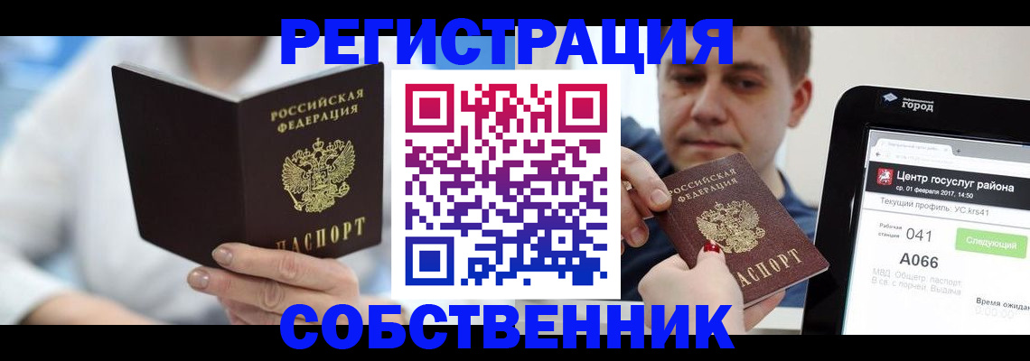 прописка поиск в Кимовске