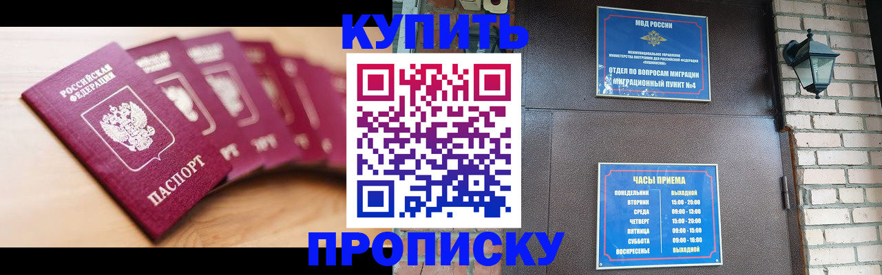 прописка для работы в Кимовске