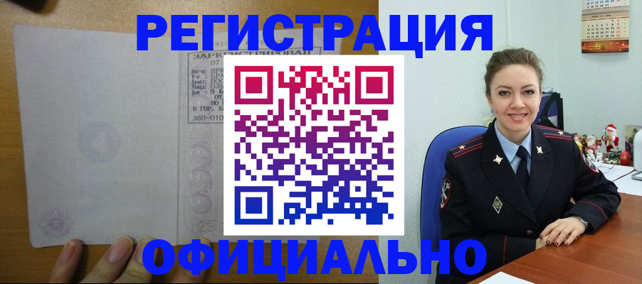 прописка в квартире в Кимовске