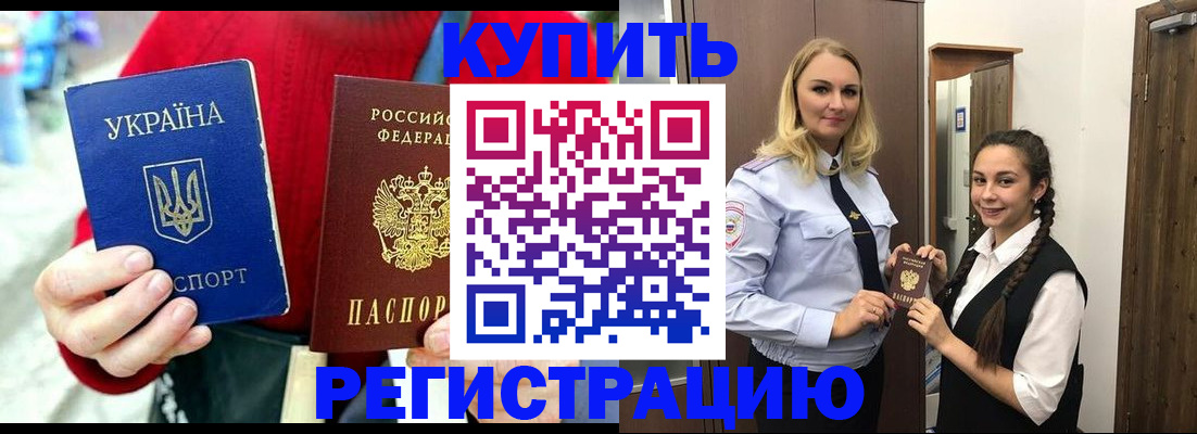 прописка в Кимовске